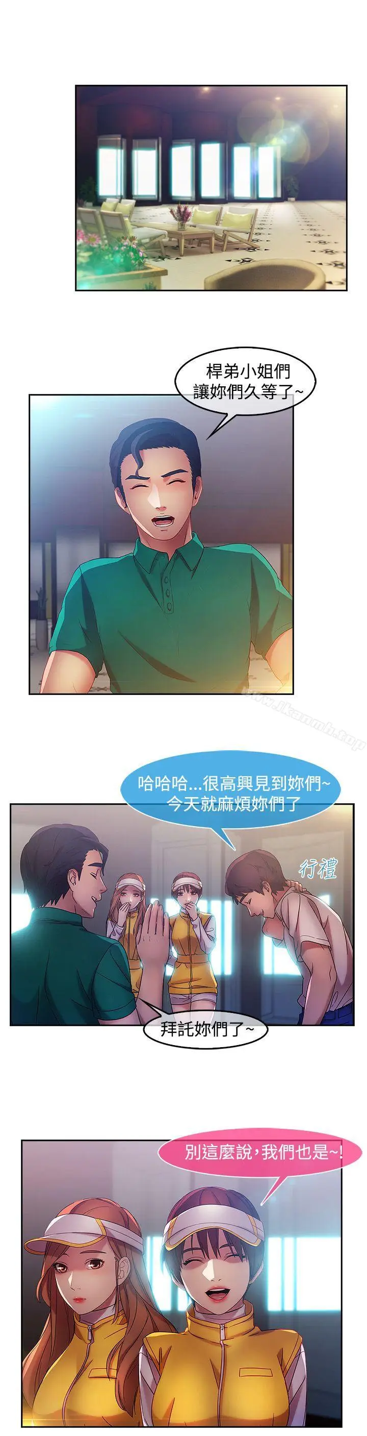 漫画《湿家侦探（无删减）》第14话第4张图