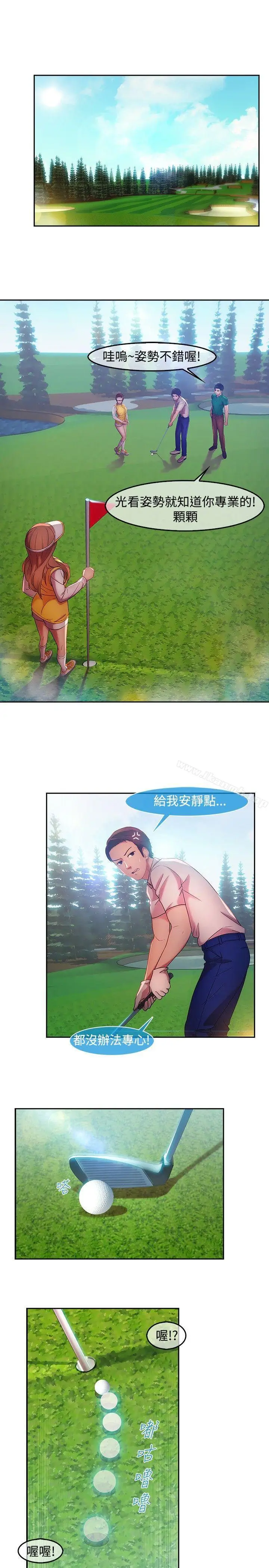 漫画《湿家侦探（无删减）》第14话第6张图