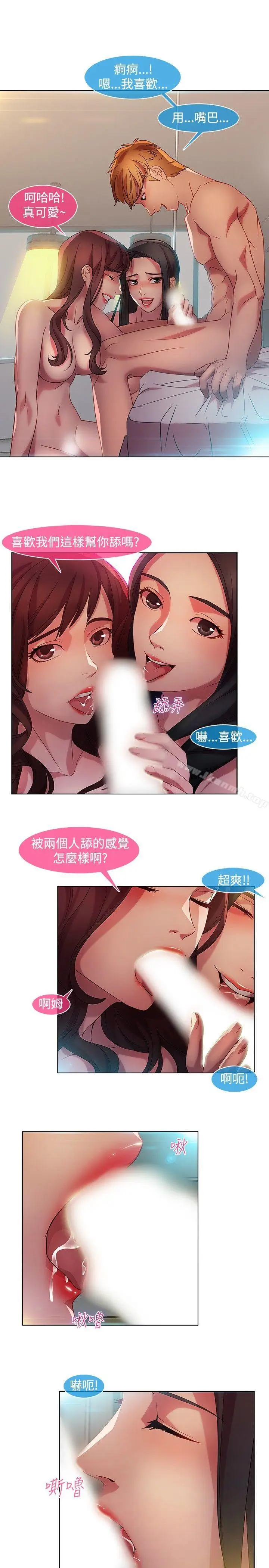 漫画《湿家侦探（无删减）》第15话第12张图