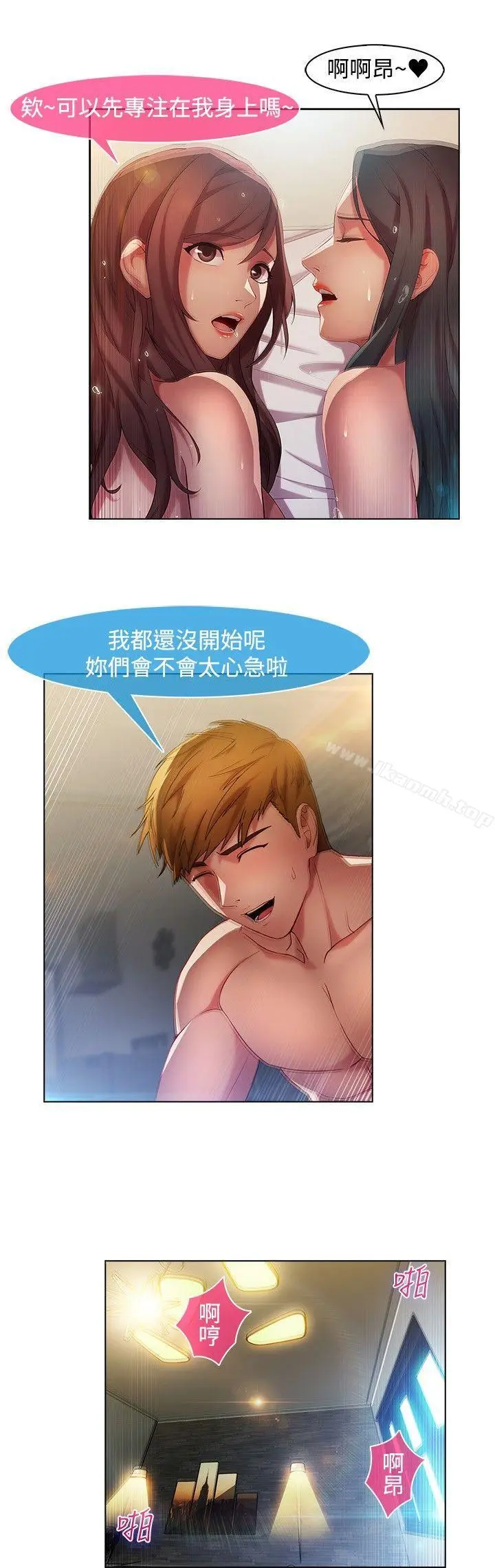 漫画《湿家侦探（无删减）》第15话第17张图