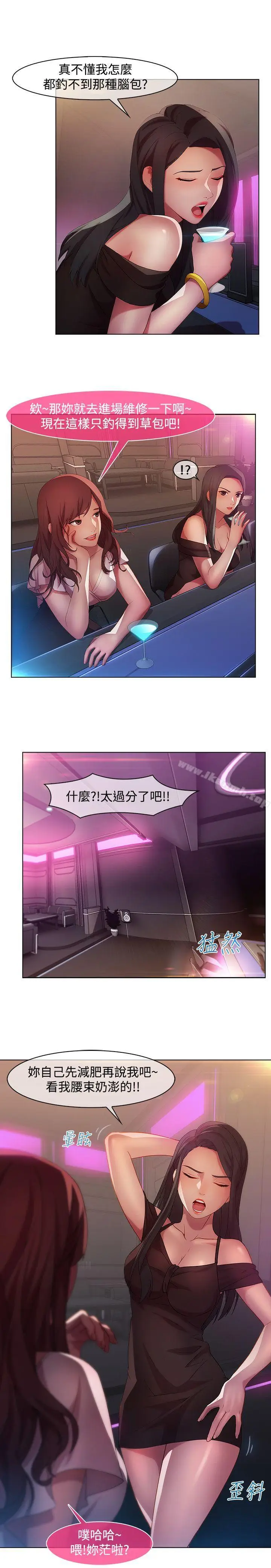 漫画《湿家侦探（无删减）》第15话第7张图