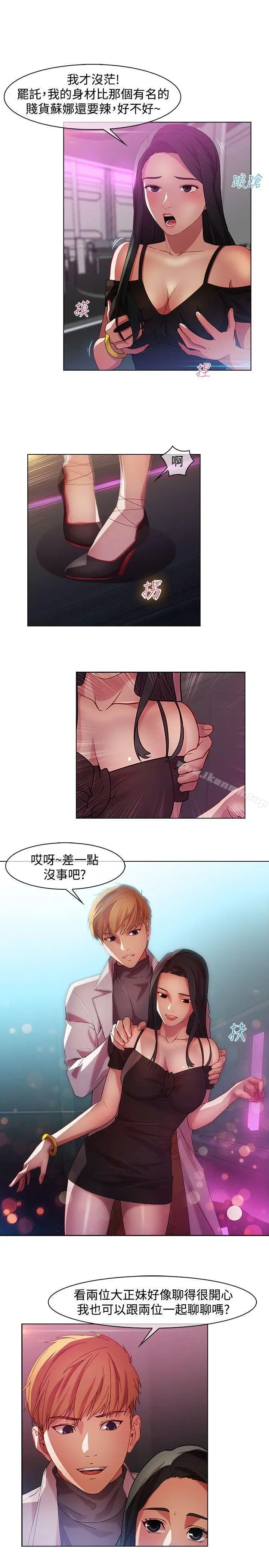 漫画《湿家侦探（无删减）》第15话第8张图