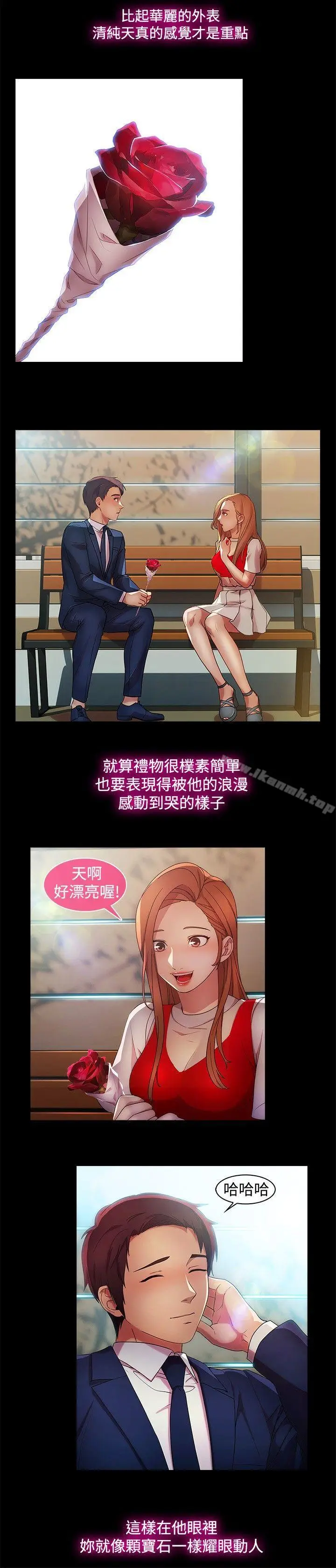 漫画《湿家侦探（无删减）》第16话第12张图