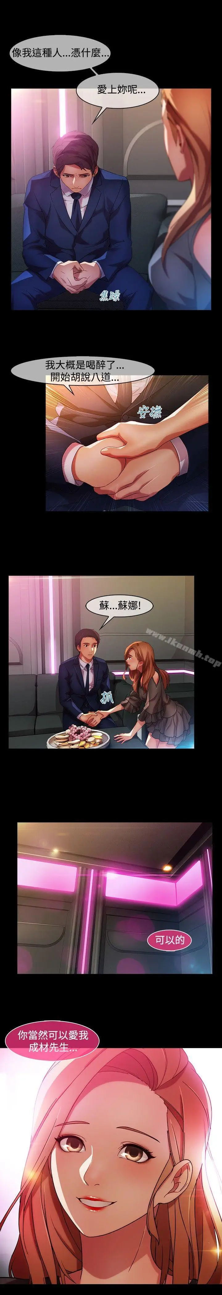 漫画《湿家侦探（无删减）》第16话第14张图