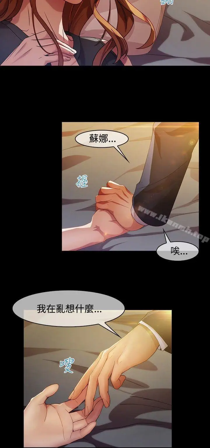 漫画《湿家侦探（无删减）》第16话第17张图