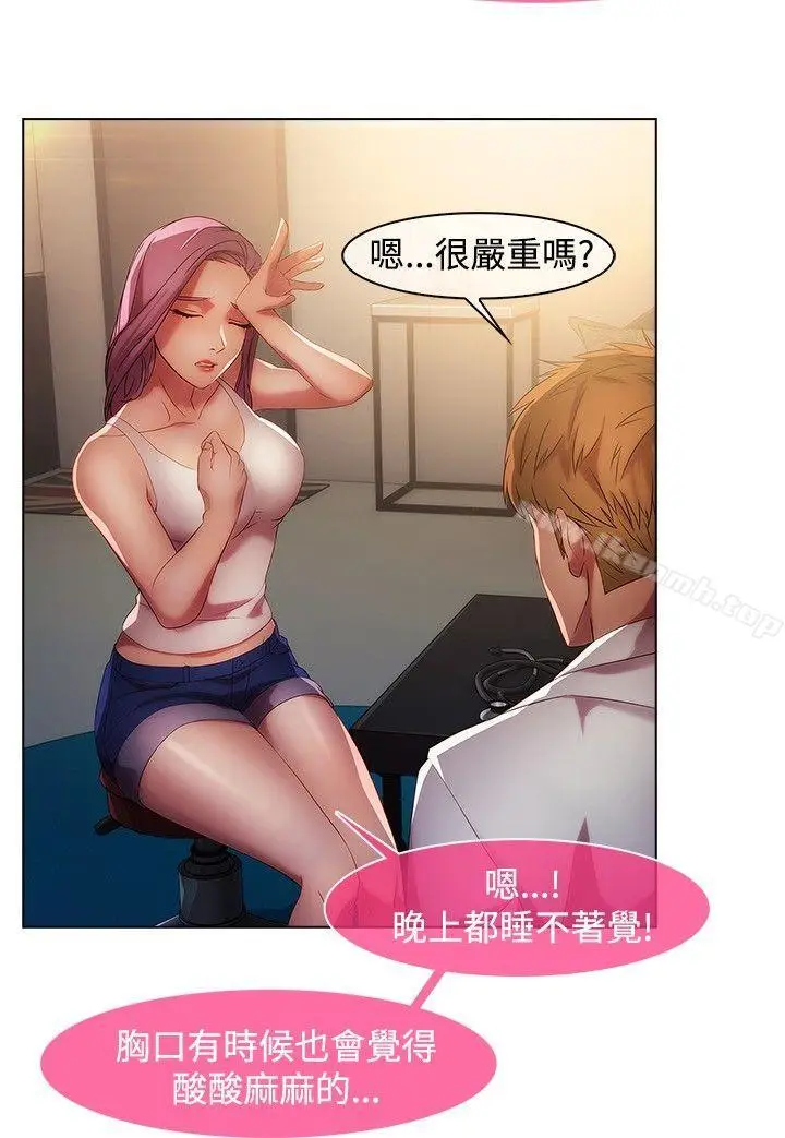 漫画《湿家侦探（无删减）》第17话第11张图
