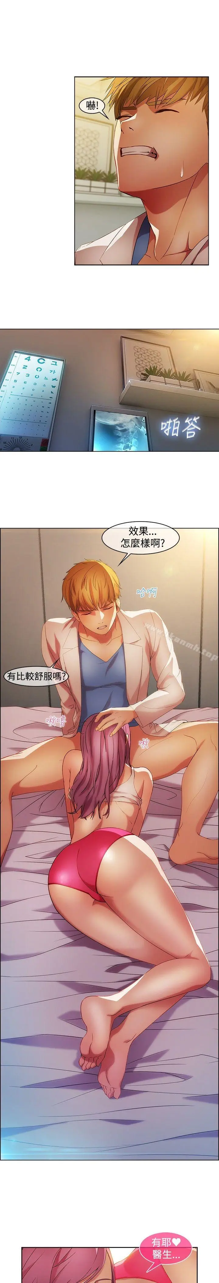 漫画《湿家侦探（无删减）》第17话第18张图