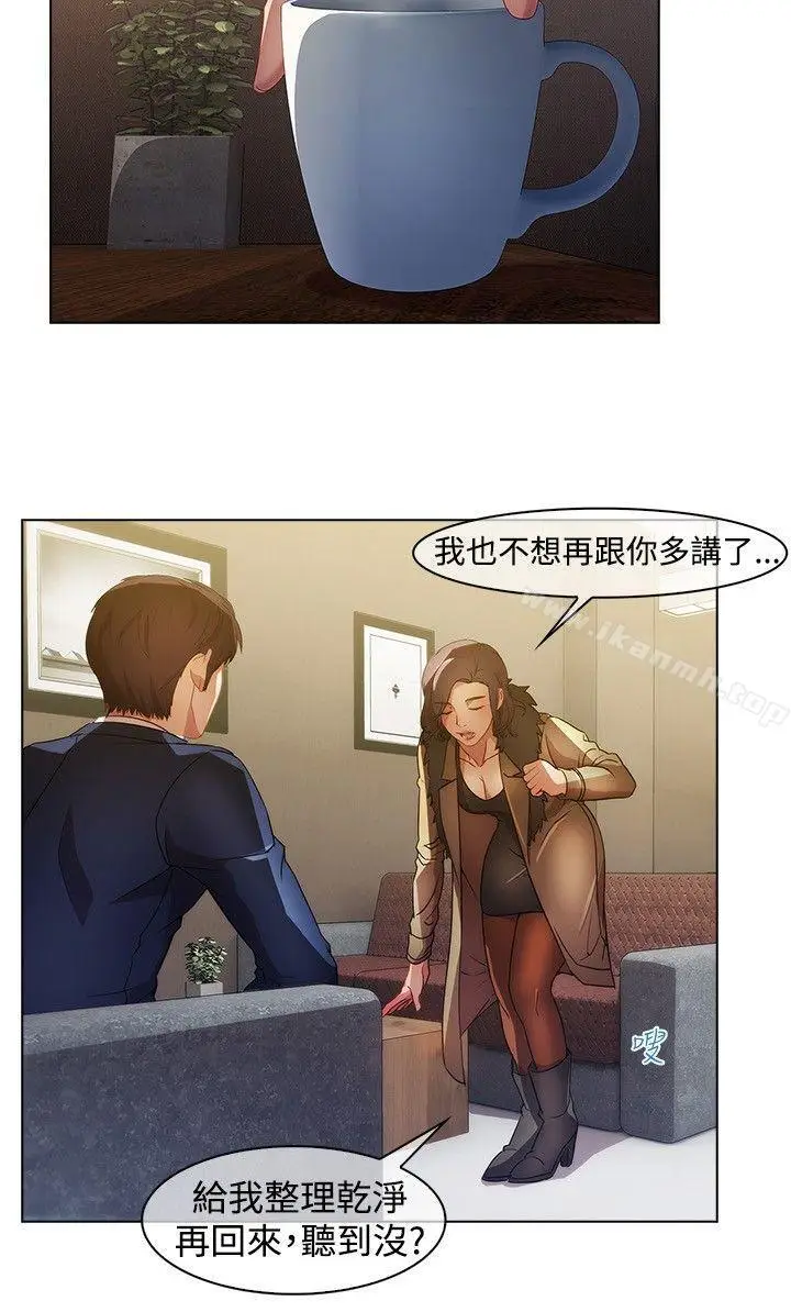 漫画《湿家侦探（无删减）》第17话第3张图