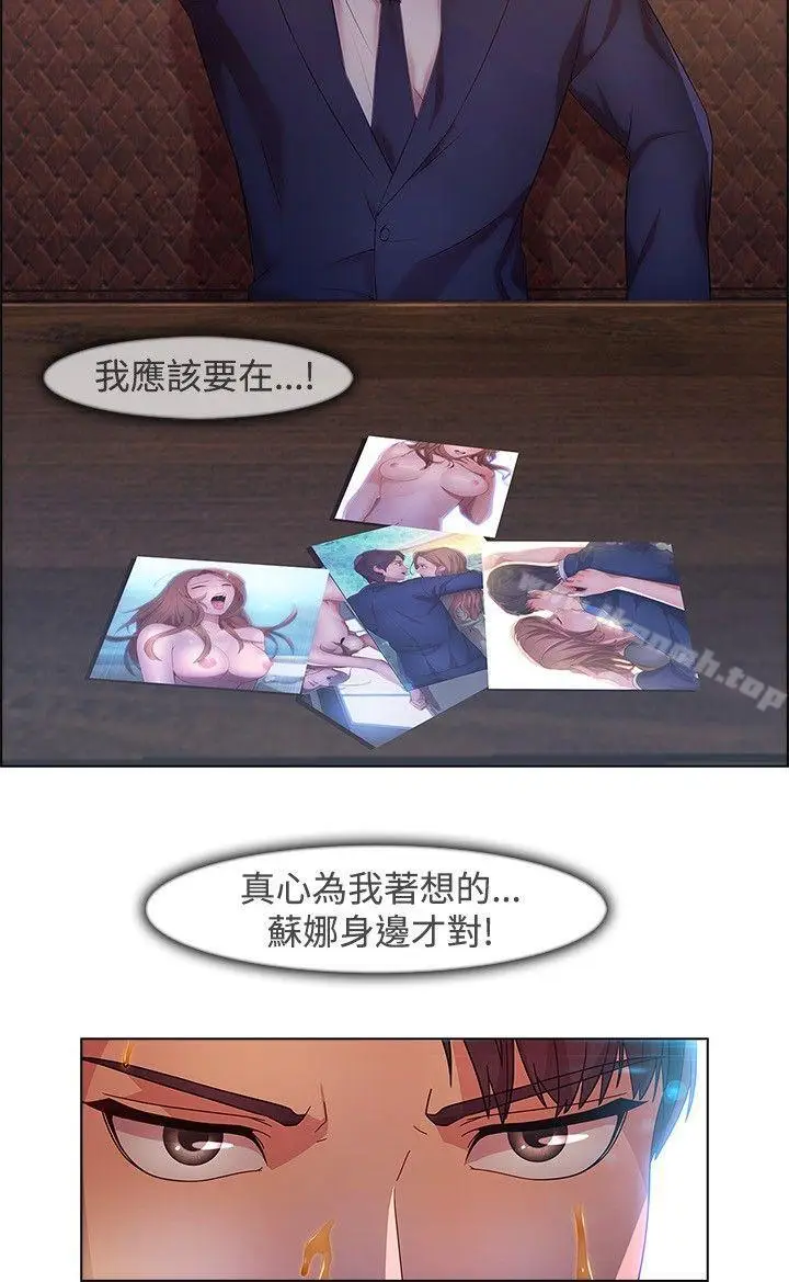 漫画《湿家侦探（无删减）》第17话第7张图