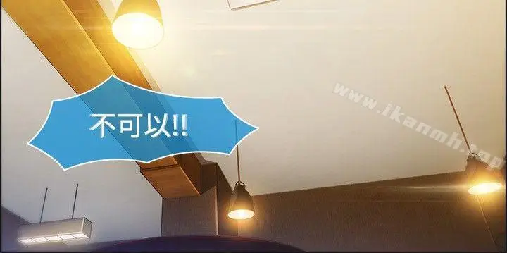 漫画《湿家侦探（无删减）》第17话第9张图