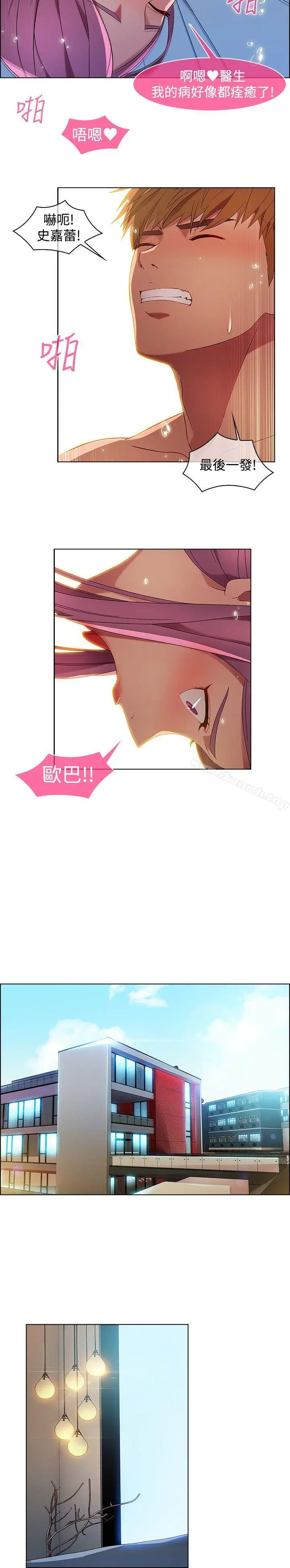 漫画《湿家侦探（无删减）》第18话第10张图
