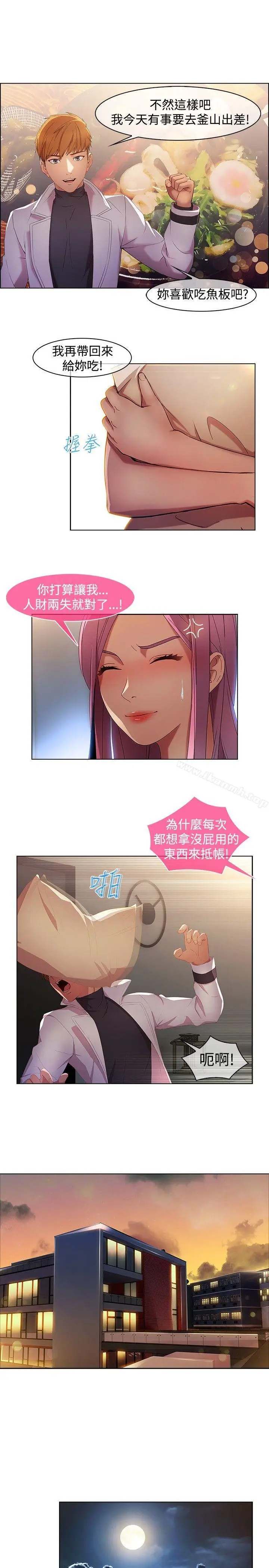 漫画《湿家侦探（无删减）》第18话第12张图