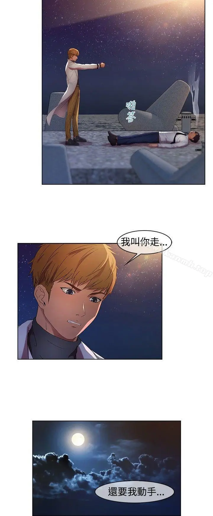漫画《湿家侦探（无删减）》第18话第19张图