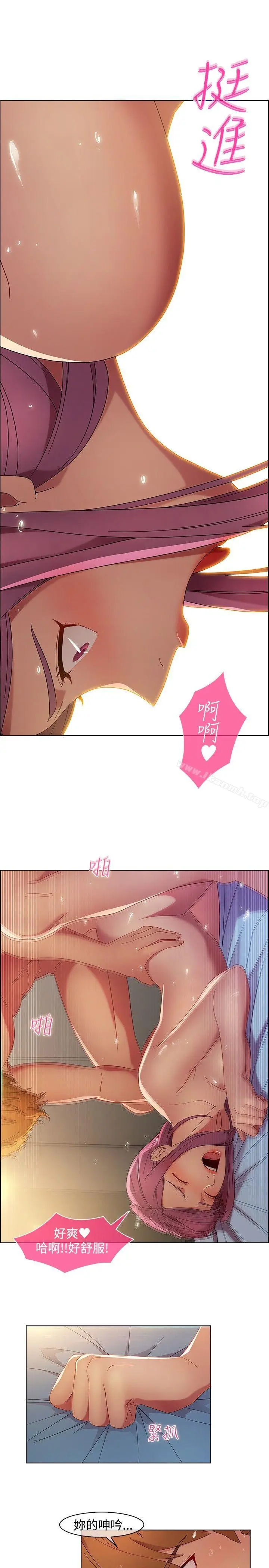 漫画《湿家侦探（无删减）》第18话第7张图