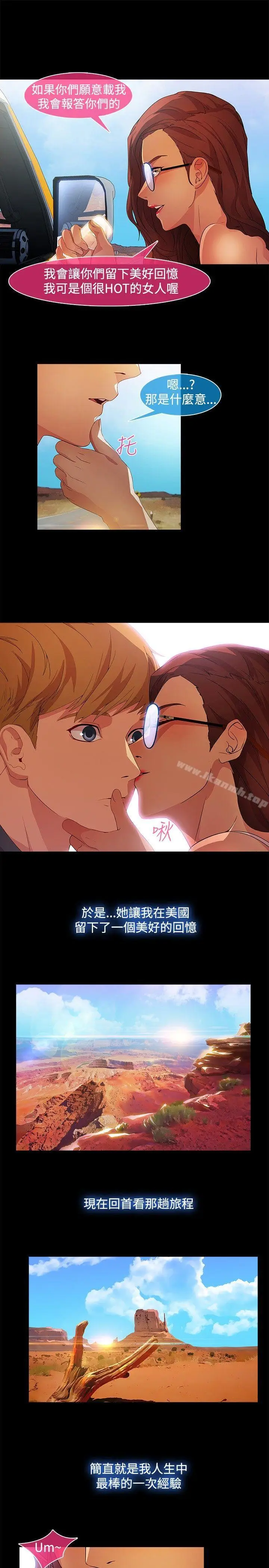 漫画《湿家侦探（无删减）》第19话第16张图