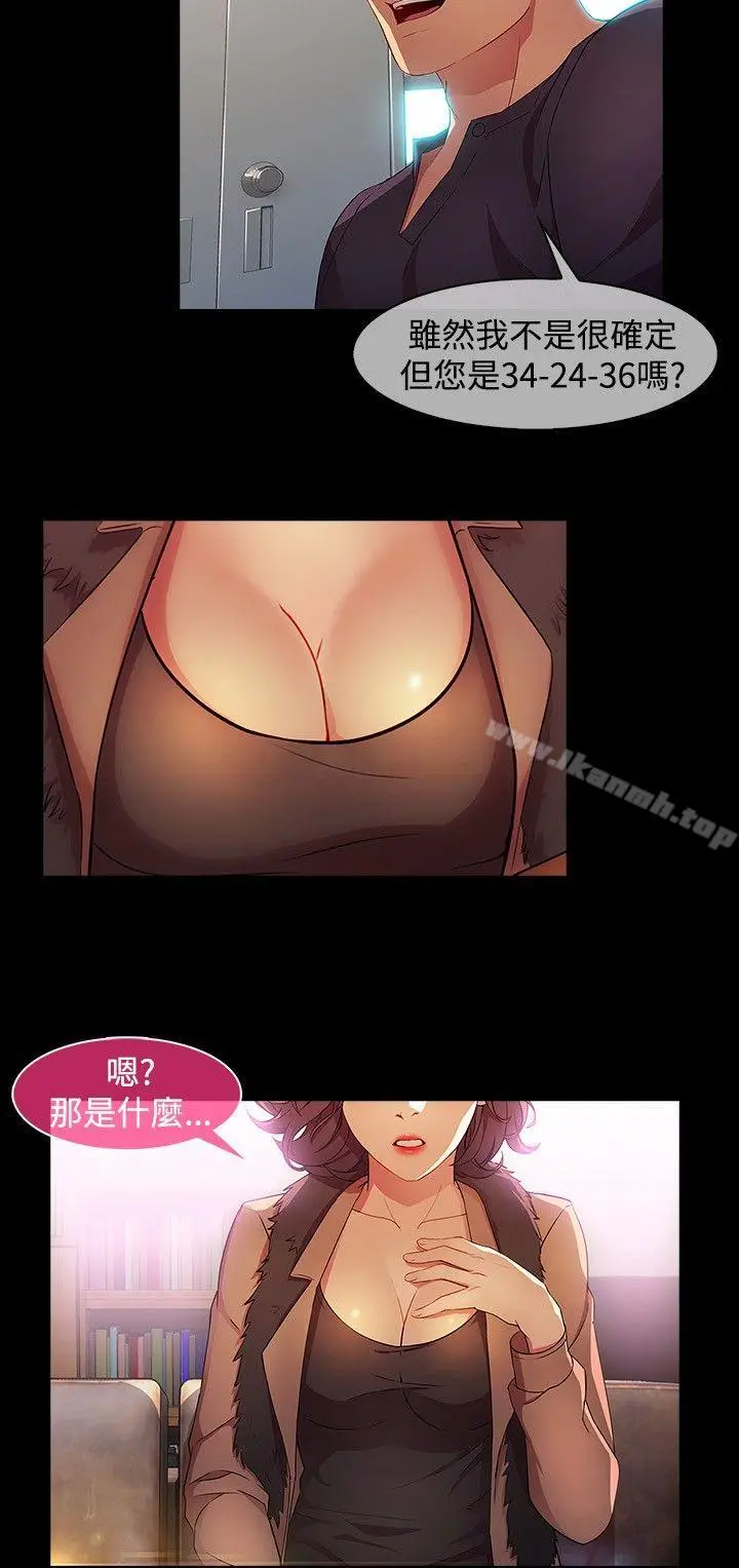 漫画《湿家侦探（无删减）》第19话第2张图