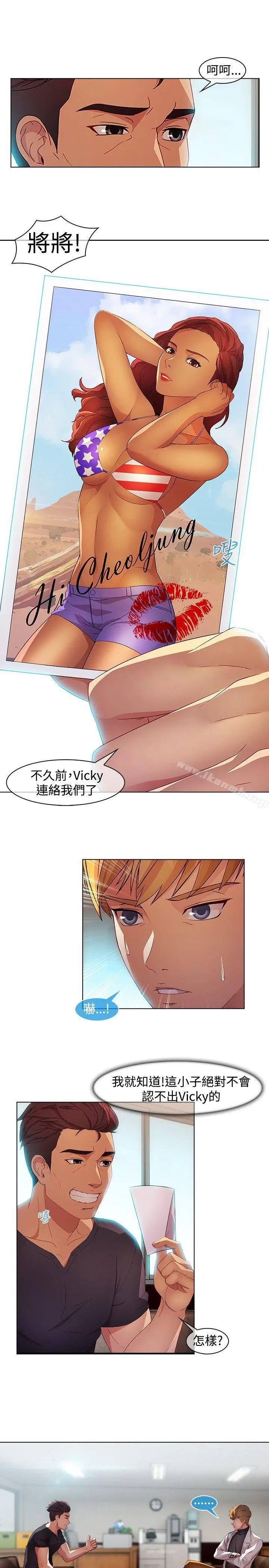 漫画《湿家侦探（无删减）》第19话第22张图