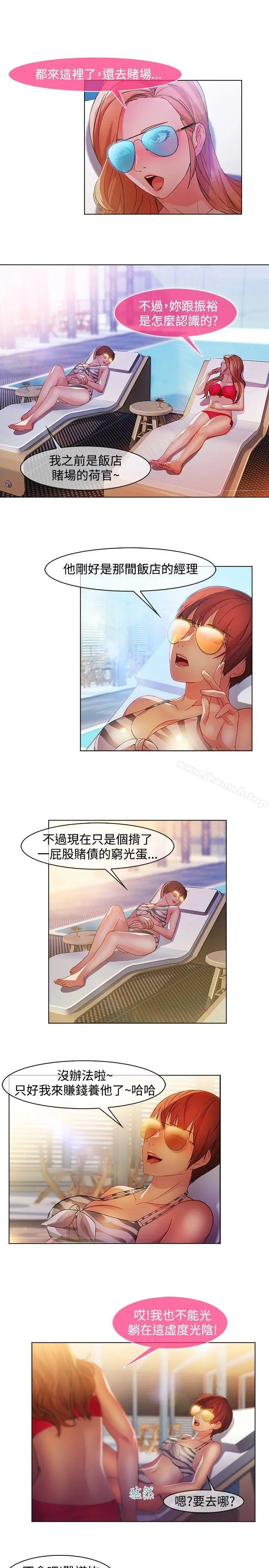 漫画《湿家侦探（无删减）》第20话第3张图