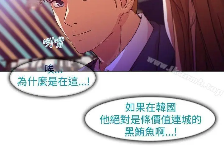 漫画《湿家侦探（无删减）》第20话第9张图
