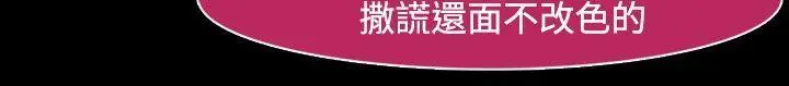 漫画《湿家侦探（无删减）》第21话第2张图