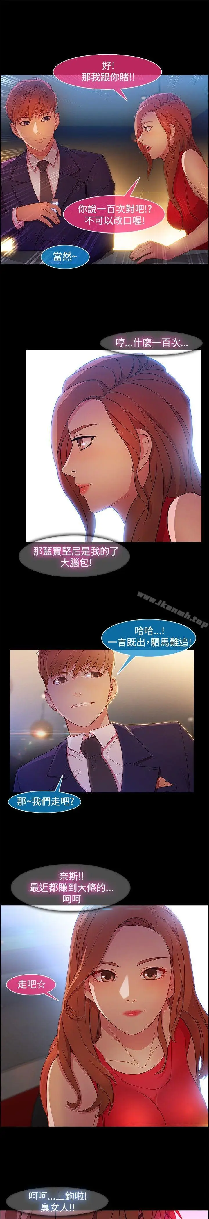 漫画《湿家侦探（无删减）》第21话第8张图
