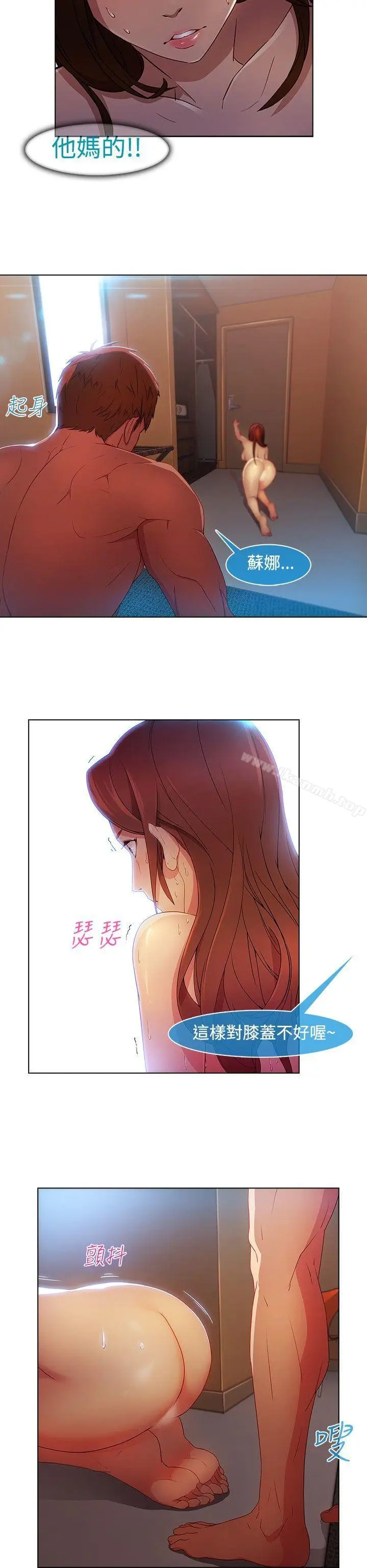漫画《湿家侦探（无删减）》第22话第17张图