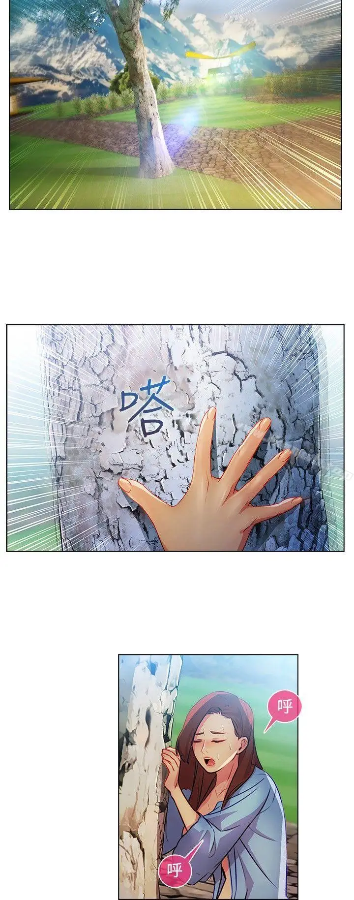漫画《湿家侦探（无删减）》第22话第21张图