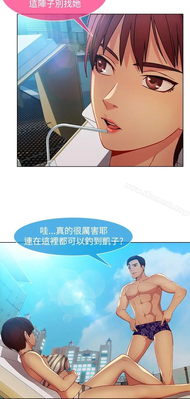 漫画《湿家侦探（无删减）》第23话第13张图