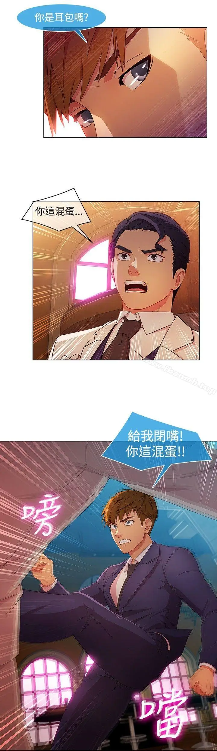 漫画《湿家侦探（无删减）》第24话第12张图