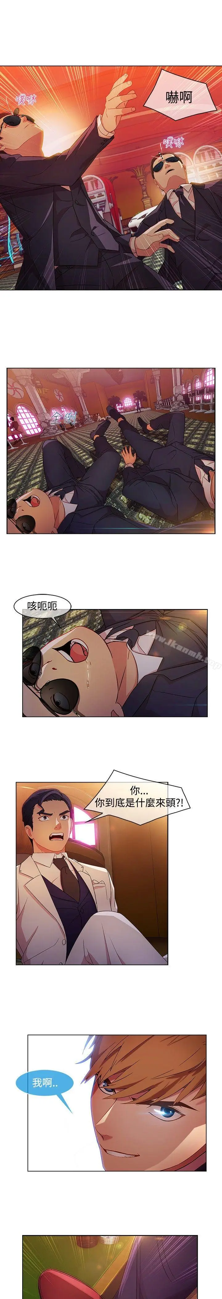漫画《湿家侦探（无删减）》第24话第17张图