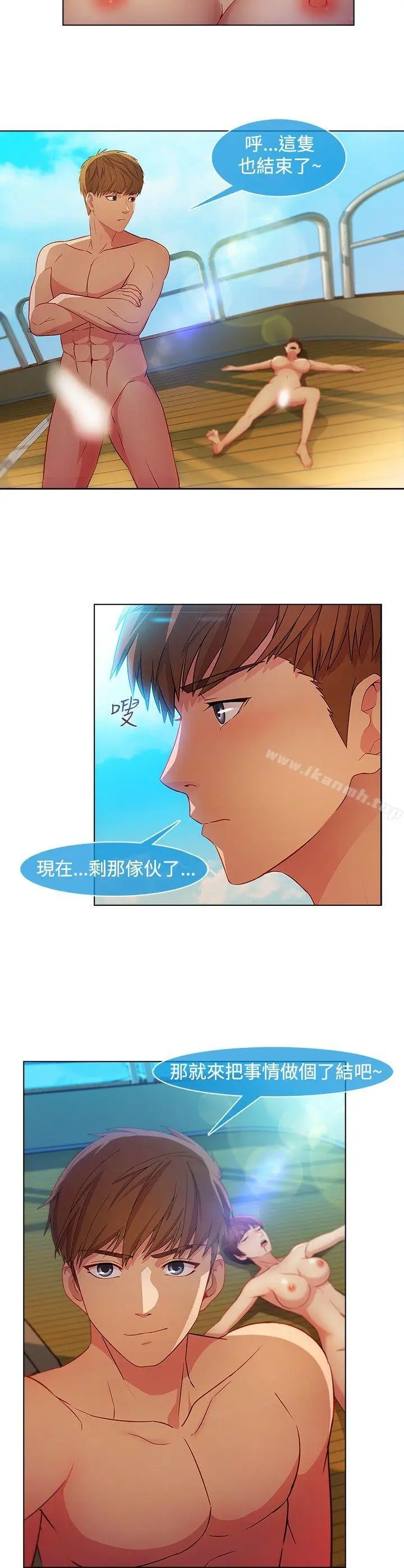 漫画《湿家侦探（无删减）》第24话第8张图