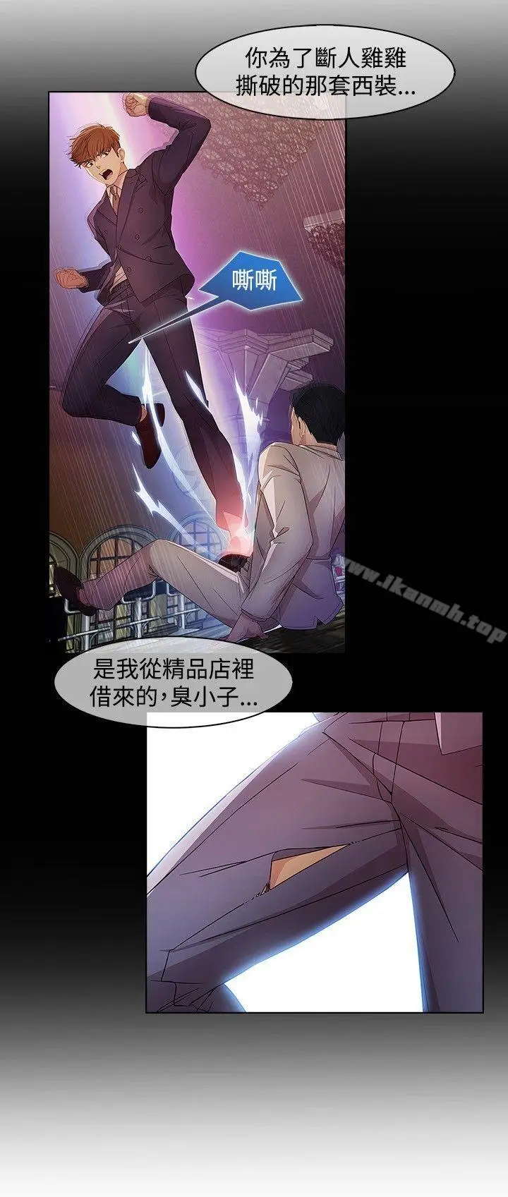 漫画《湿家侦探（无删减）》第25话第18张图