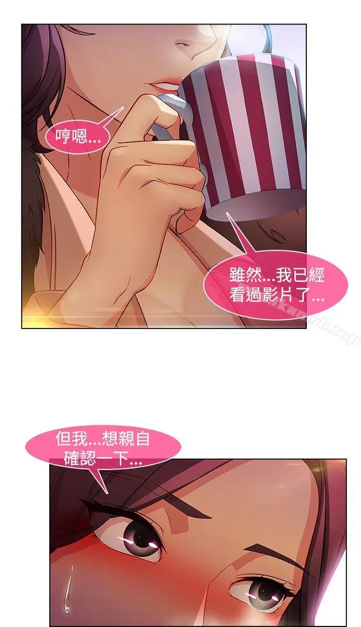 漫画《湿家侦探（无删减）》第25话第8张图