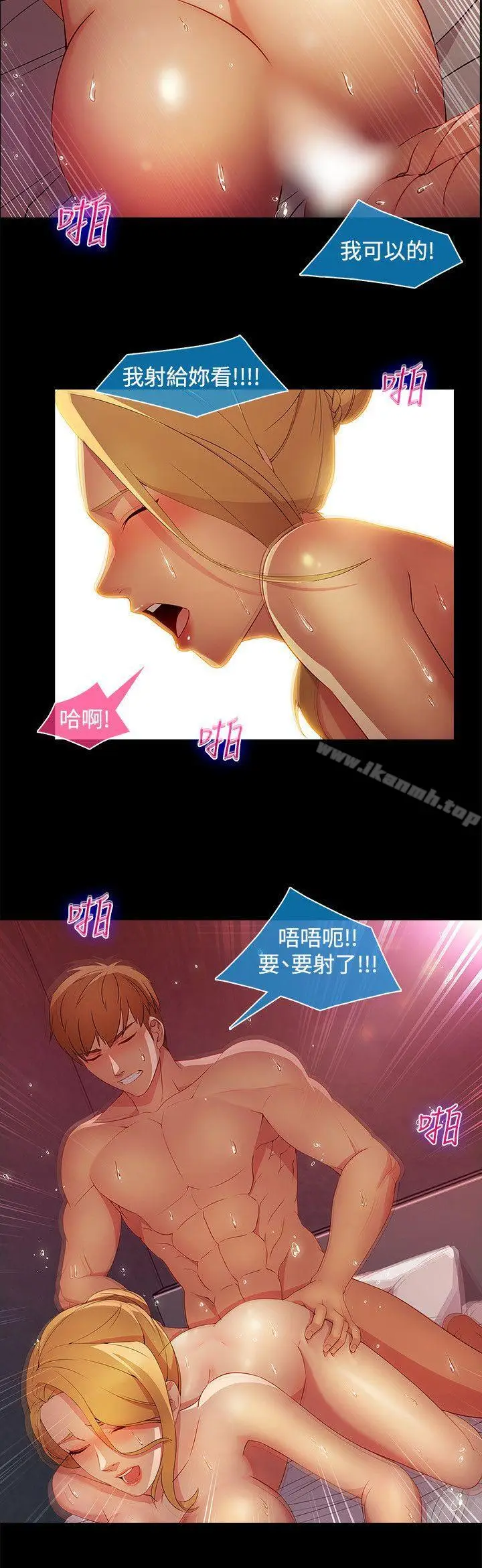 漫画《湿家侦探（无删减）》第26话第17张图