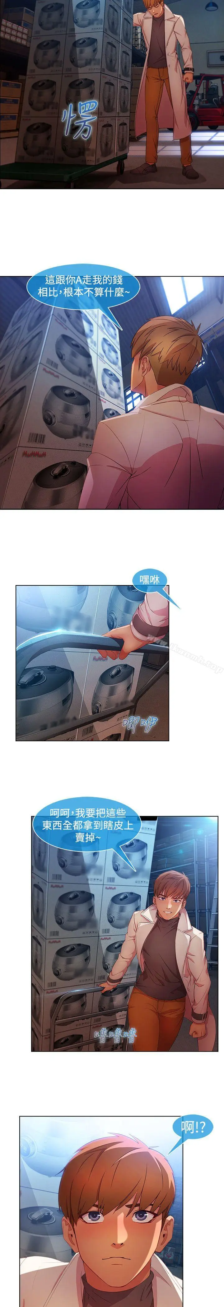 漫画《湿家侦探（无删减）》第26话第2张图