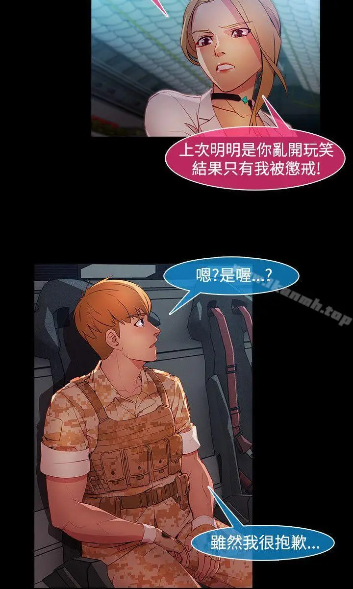 漫画《湿家侦探（无删减）》第27话第12张图