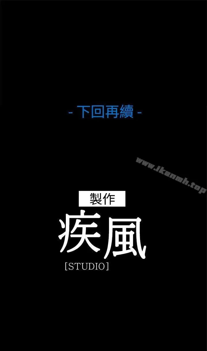 漫画《湿家侦探（无删减）》第27话第21张图