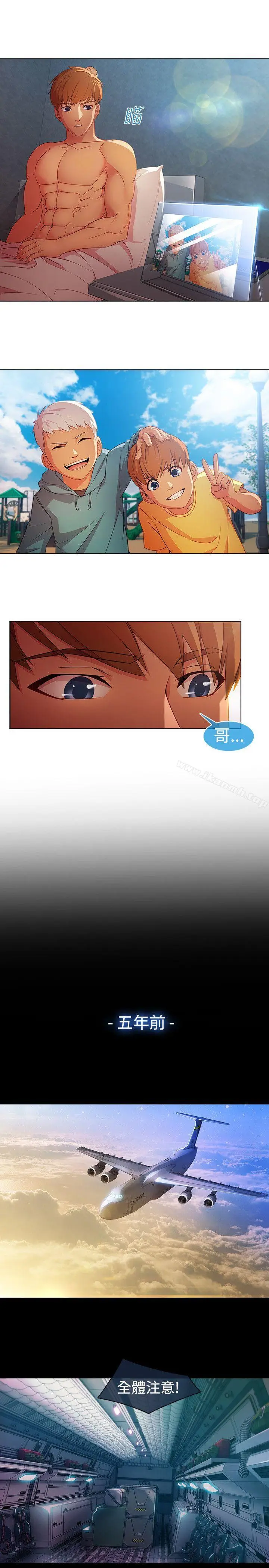 漫画《湿家侦探（无删减）》第27话第9张图