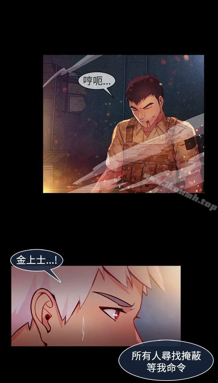 漫画《湿家侦探（无删减）》第28话第14张图