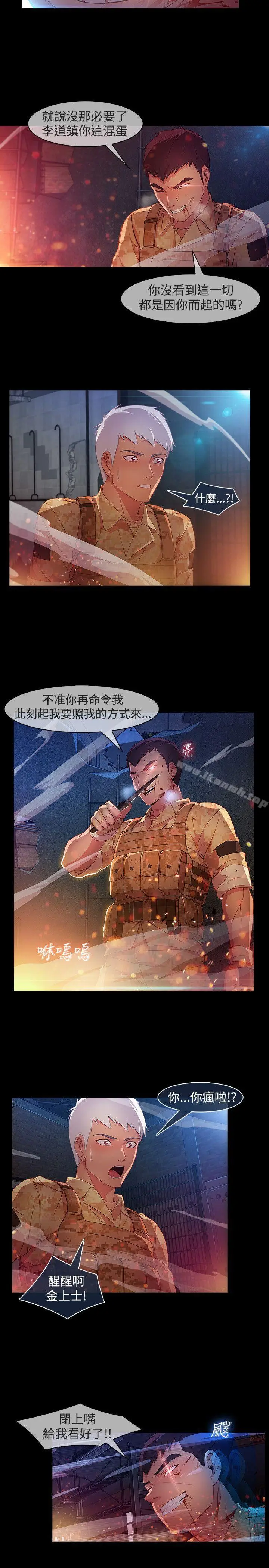 漫画《湿家侦探（无删减）》第28话第16张图