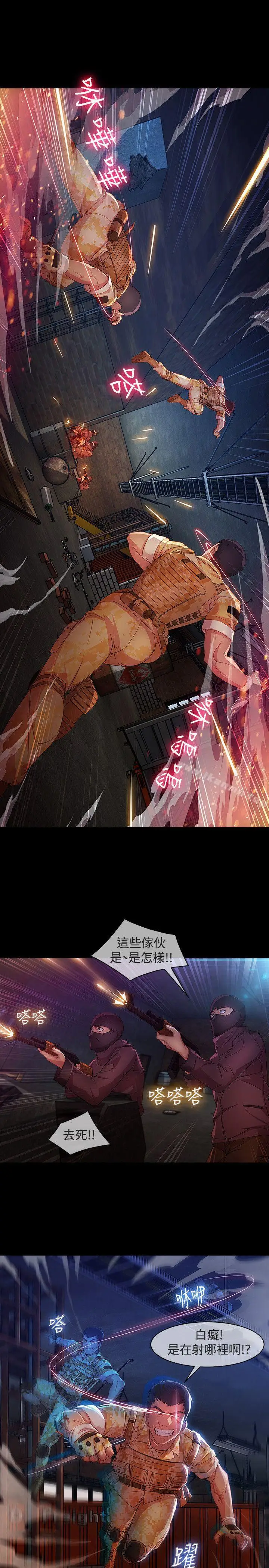 漫画《湿家侦探（无删减）》第28话第18张图