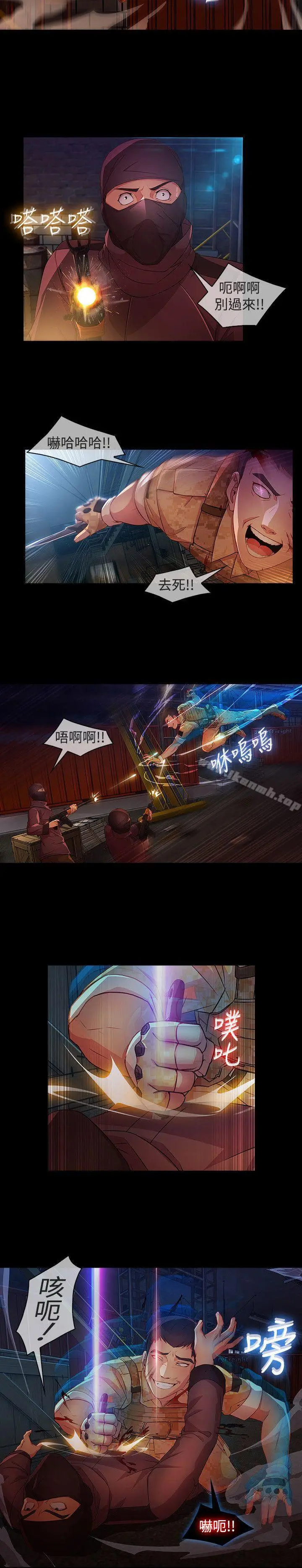 漫画《湿家侦探（无删减）》第28话第19张图