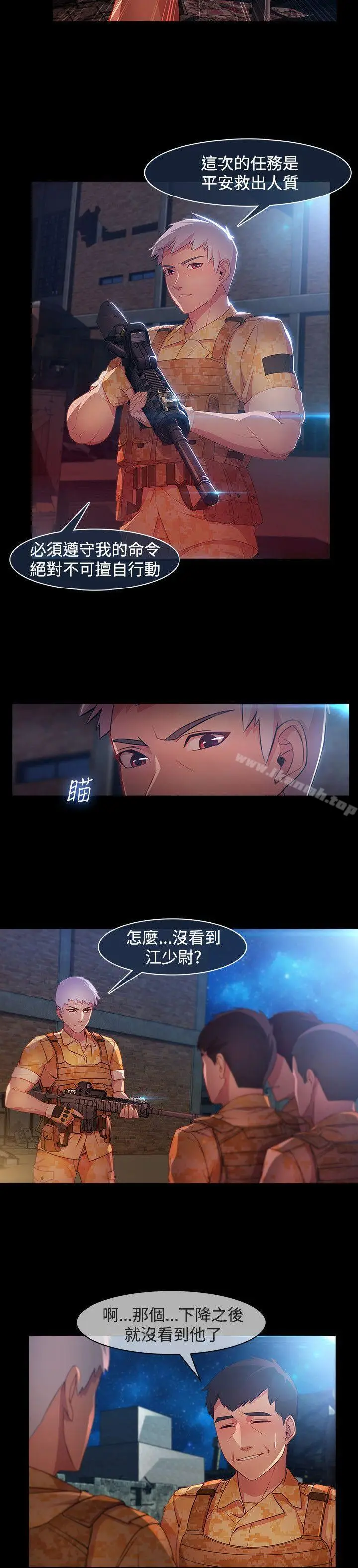 漫画《湿家侦探（无删减）》第28话第2张图