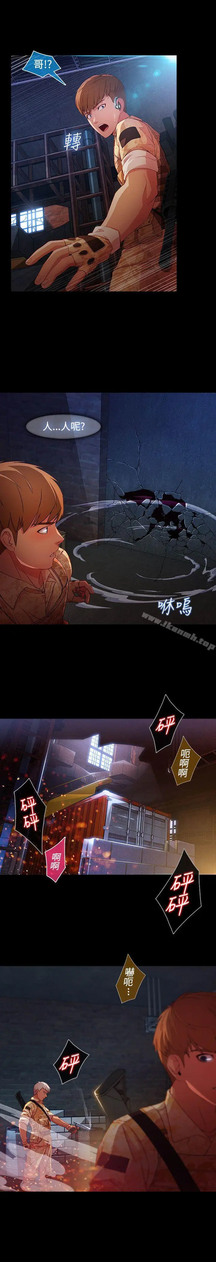 漫画《湿家侦探（无删减）》第1季 最终话第10张图