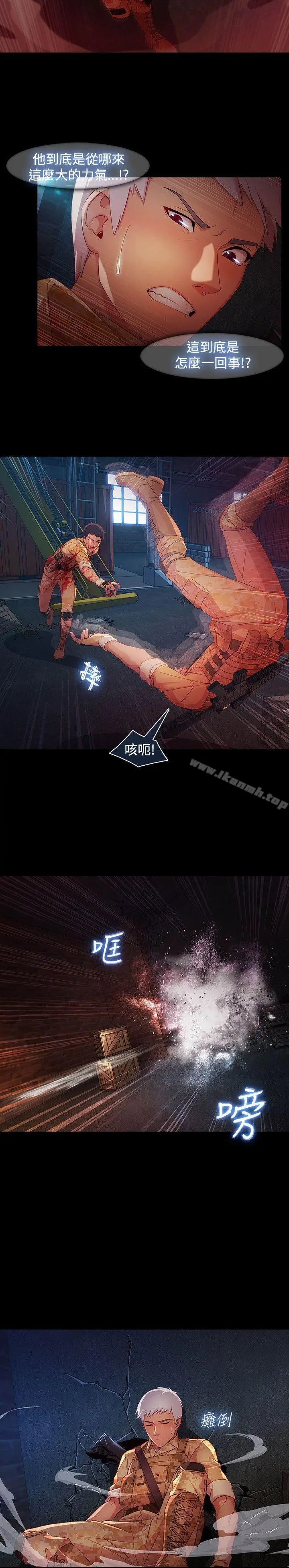 漫画《湿家侦探（无删减）》第1季 最终话第2张图
