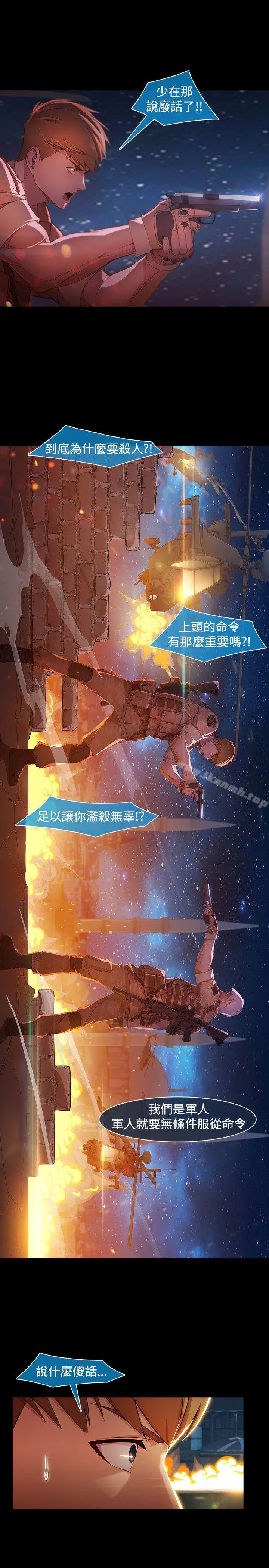 漫画《湿家侦探（无删减）》第1季 最终话第20张图