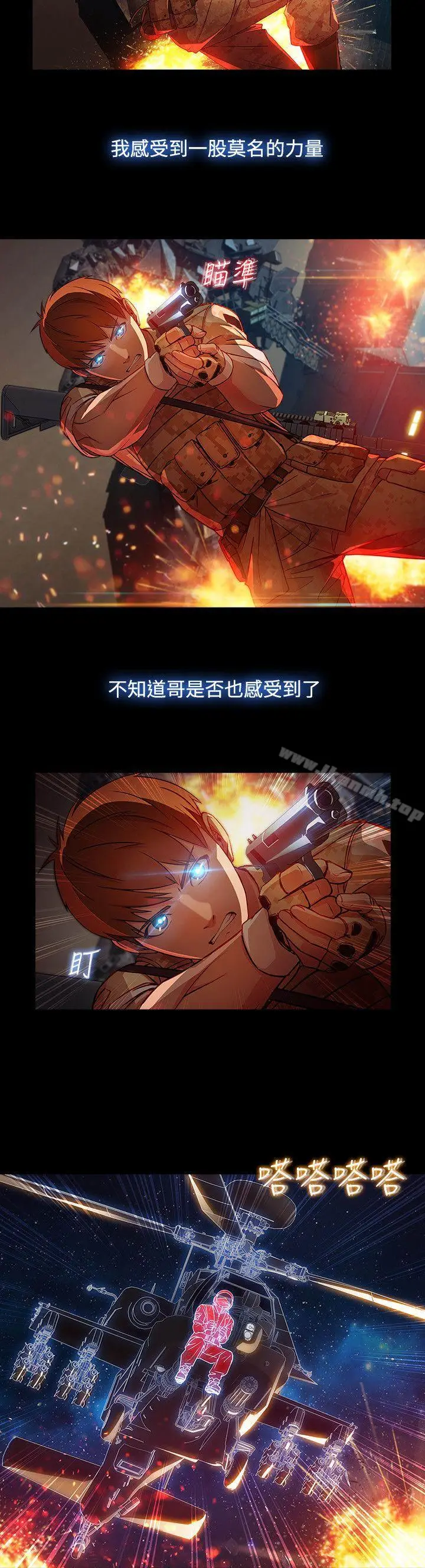 漫画《湿家侦探（无删减）》第1季 最终话第23张图