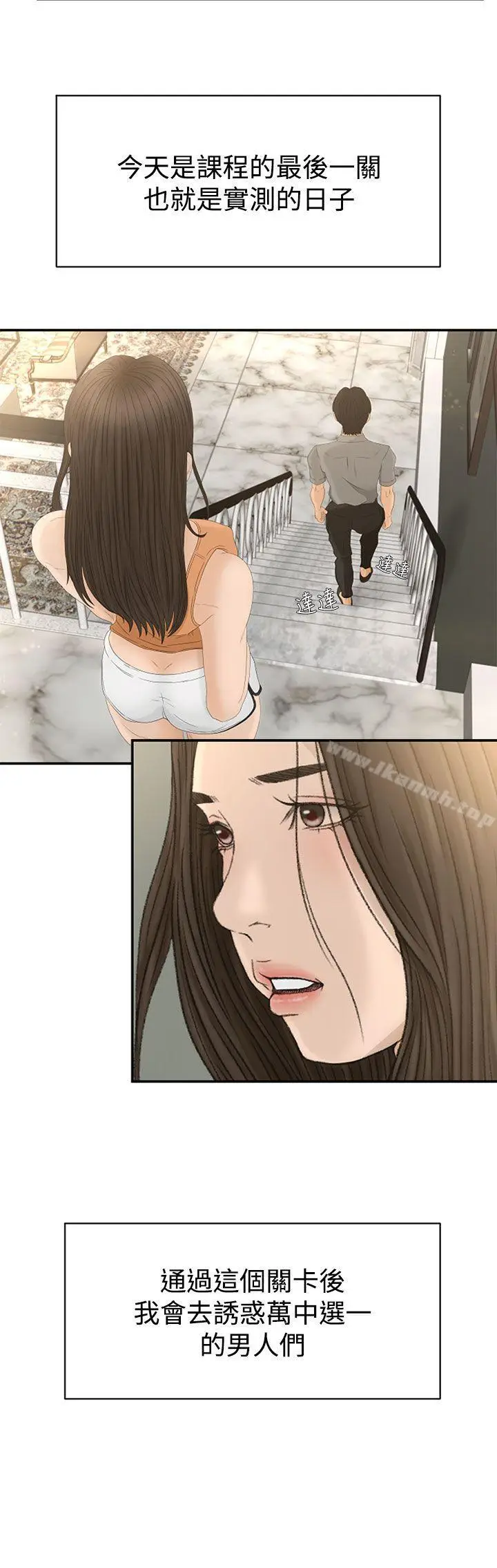 漫画《猎物》Preview第12张图