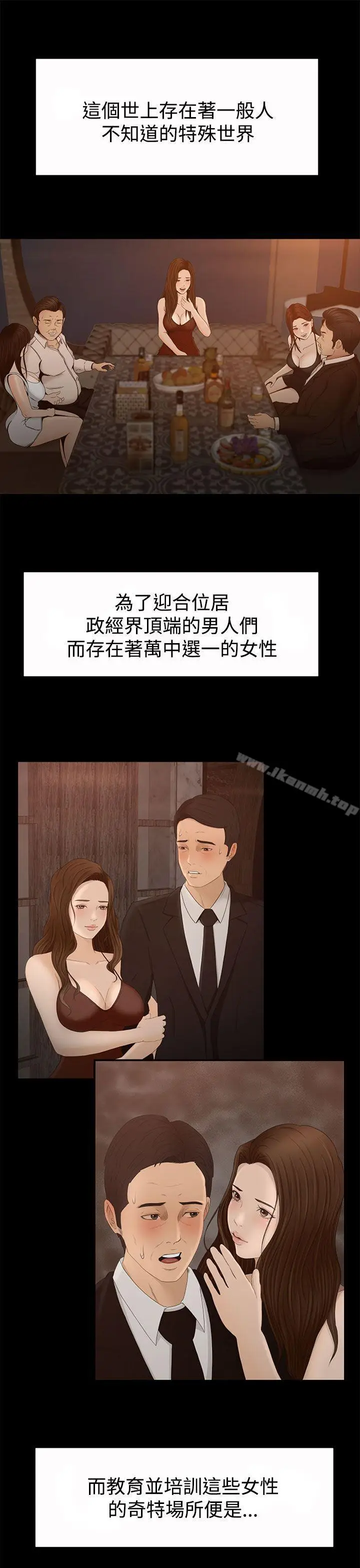 漫画《猎物》Preview第6张图