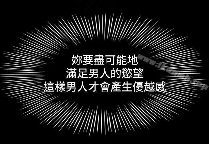 漫画《猎物》第1话第28张图